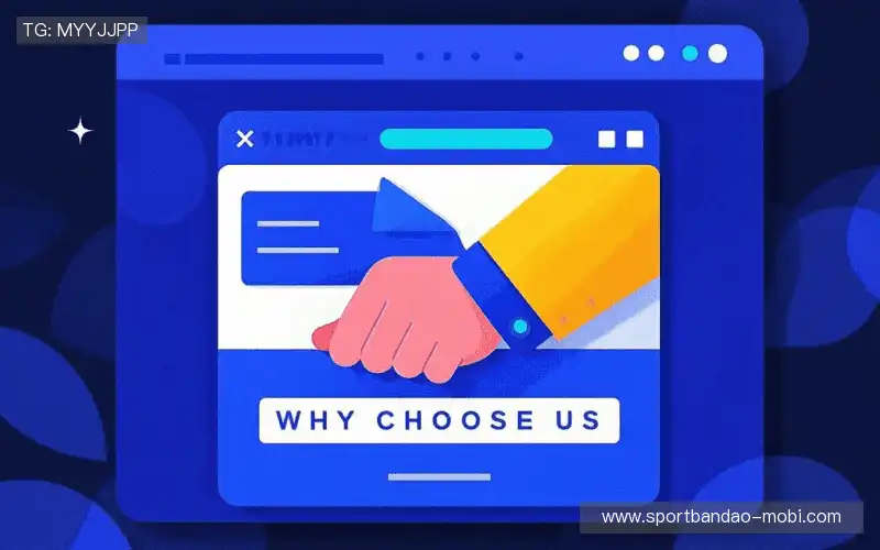 为什么选择我们?